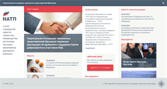 Desktop Screenshot of natb.ru